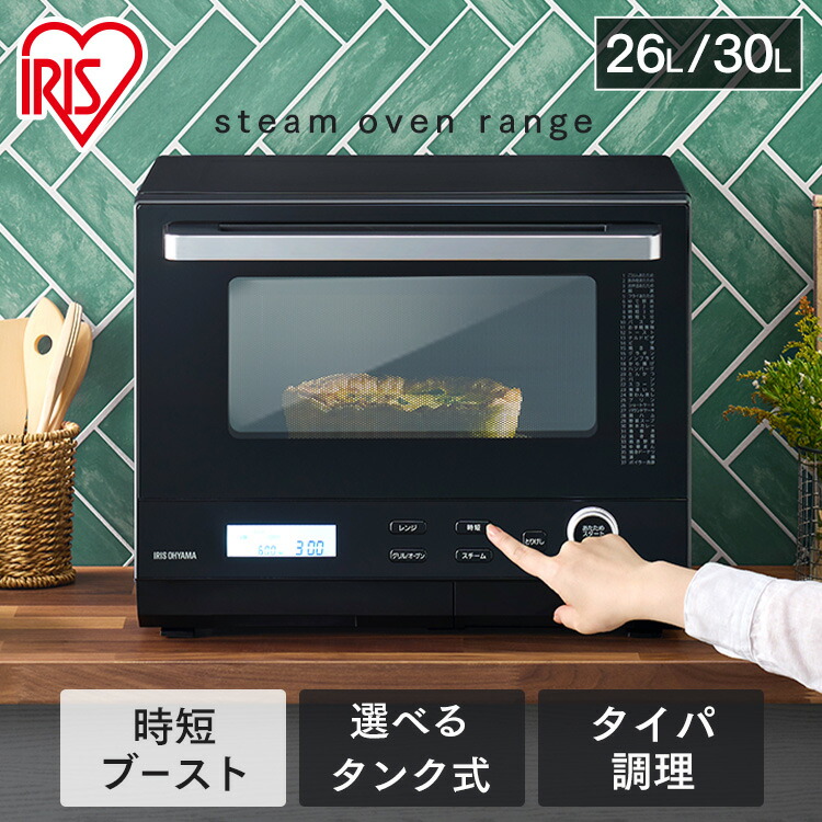 楽天市場】オーブンレンジ 電子レンジ フラット 26L 30L アイリス