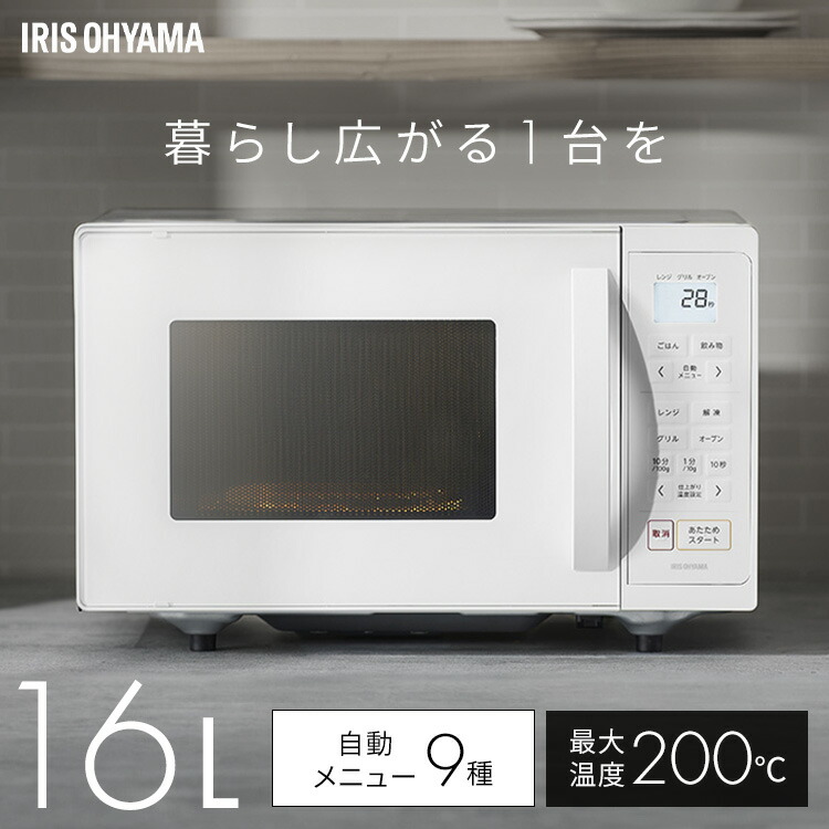 楽天市場】電子レンジ アイリスオーヤマ mo－t1603の通販
