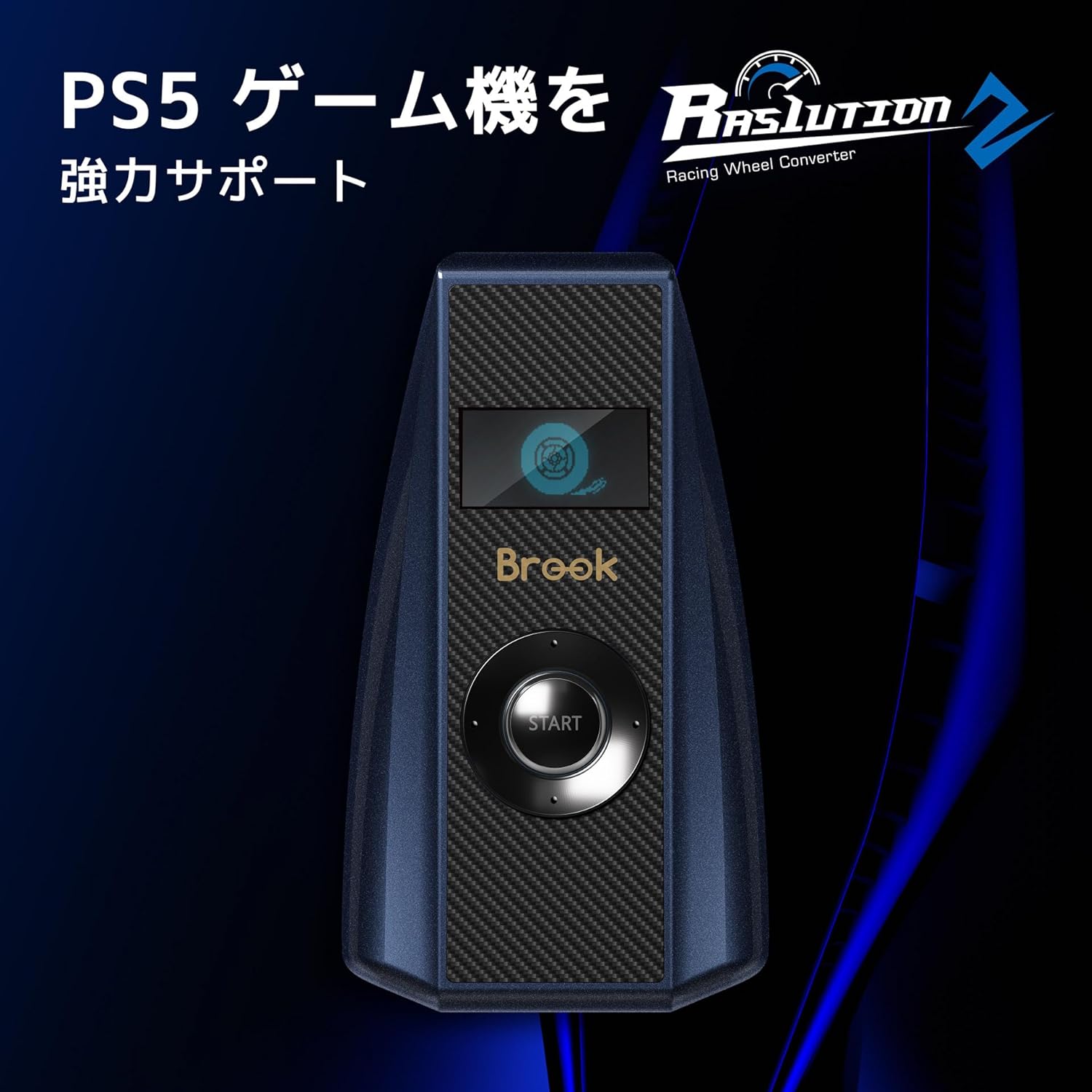 楽天市場】Brook ブルック Ras1ution2 ステアリング ハンドル