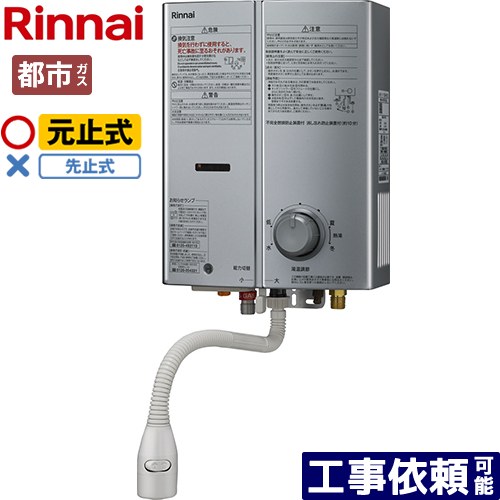 瞬間湯沸かし器 都市ガス」の人気商品一覧 | 安い商品を通販サイトから