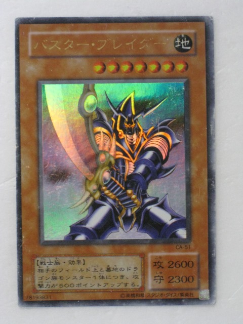 楽天市場】遊戯王 カード【バスター・ブレイダー】 遊戯王 OCG