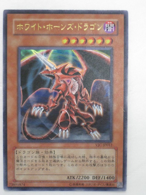 楽天市場】デュエルマスターズホワイト・ホーンズ・ドラゴン トレカ