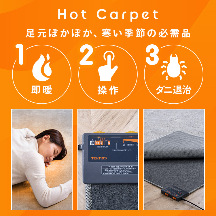 楽天市場】ホットカーペット 4畳 本体 195×290 長方形 電気カーペット