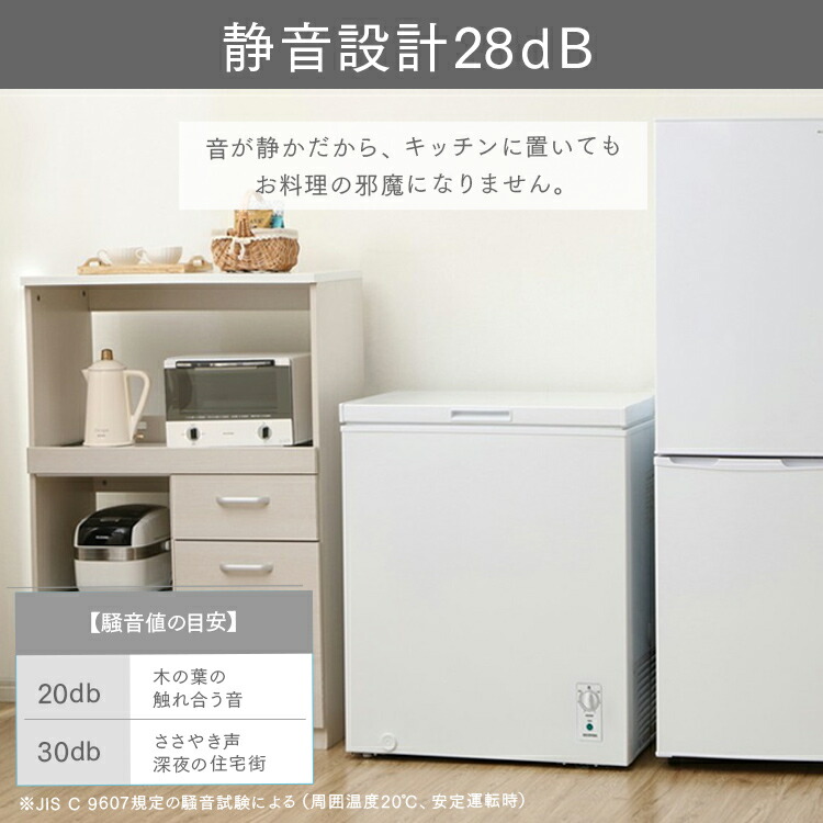 楽天市場】冷凍庫 スリム 家庭用 上開き 142l 大容量 コンパクト