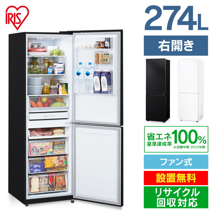 冷蔵庫 300l以上」の人気商品一覧 | 安い商品を通販サイトから探す