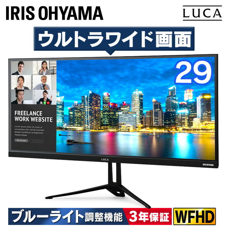 楽天市場】モニター ワイド 液晶 29インチ ILD-AW29FHD-B ブラック