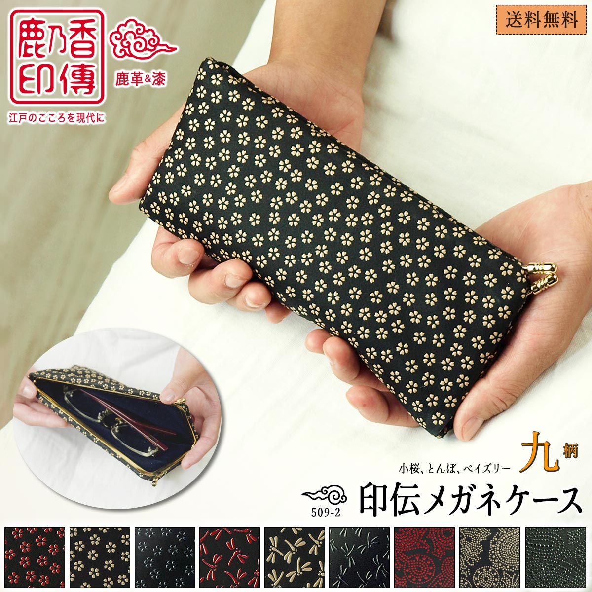 楽天市場】印伝 メガネケース がま口 眼鏡入れ レディース 和柄 メンズ