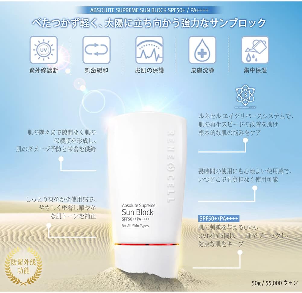 楽天市場】【韓国スキンケア】ルネセル 韓国コスメ アブソリュート