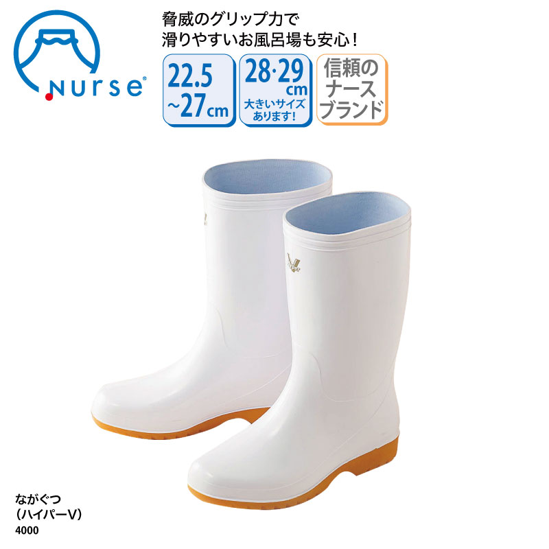 楽天市場】長靴 ながぐつ 富士ゴム ハイパーVソール 男女兼用 白