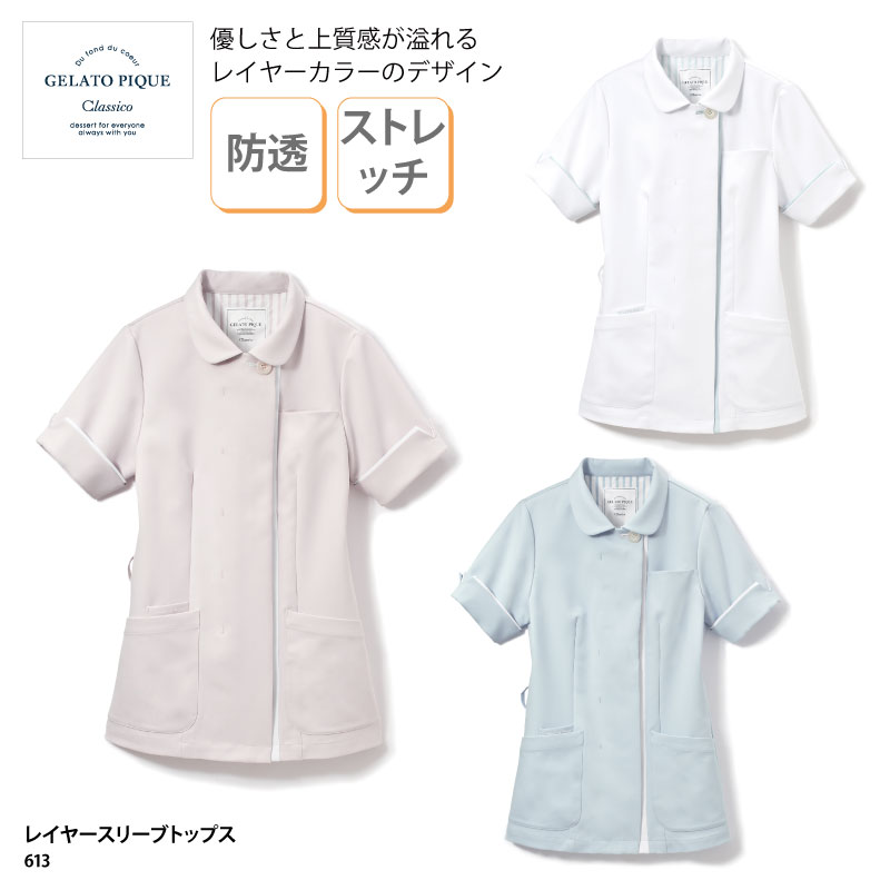 楽天市場】【楽天ランキング堂々の1位受賞】白衣 ジェラートピケ