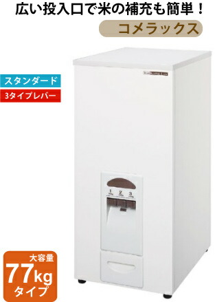 楽天市場】【メーカー直送】エムケー精巧 キッチン 計量米びつ コメ