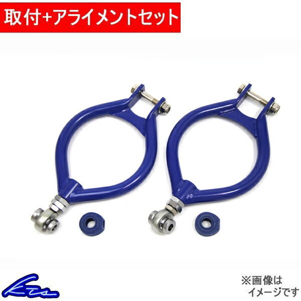 楽天市場】シルビア 180SX S13 アッパーアーム KTS 調整式リアアッパー