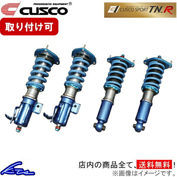 楽天市場】GR86 ZN8 車高調 クスコ スポーツTNR 6C1-64V-CP CUSCO
