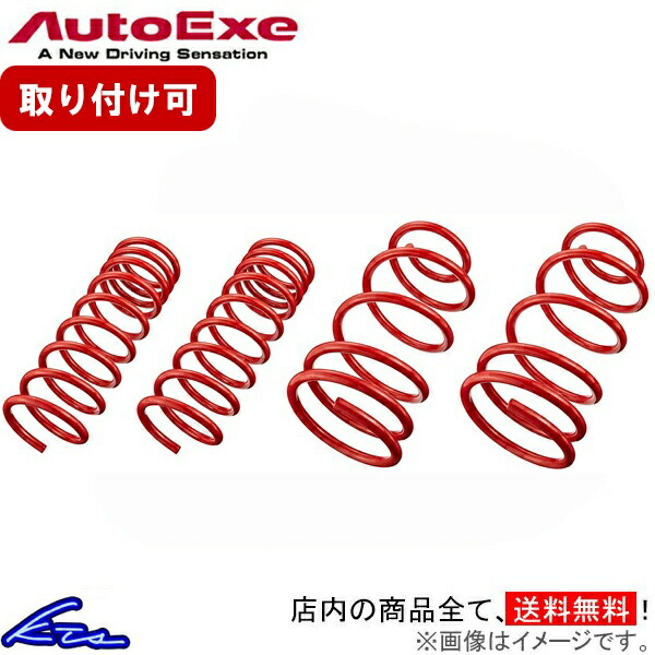 楽天市場】MAZDA6 アテンザ GJ系 ダウンサス 1台分 オートエグゼ