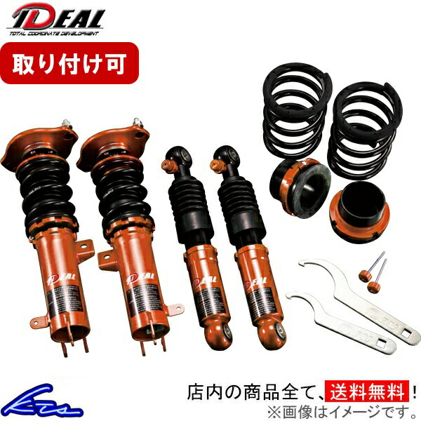 楽天市場】イデアル 車高調 クラウン（パーツ｜車用品）：車用品