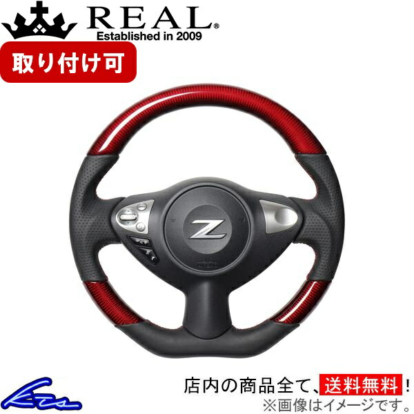 楽天市場】フェアレディZ Z34 ステアリング レアル オリジナルシリーズ