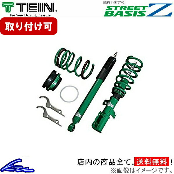 楽天市場】da64 車高調 テインの通販