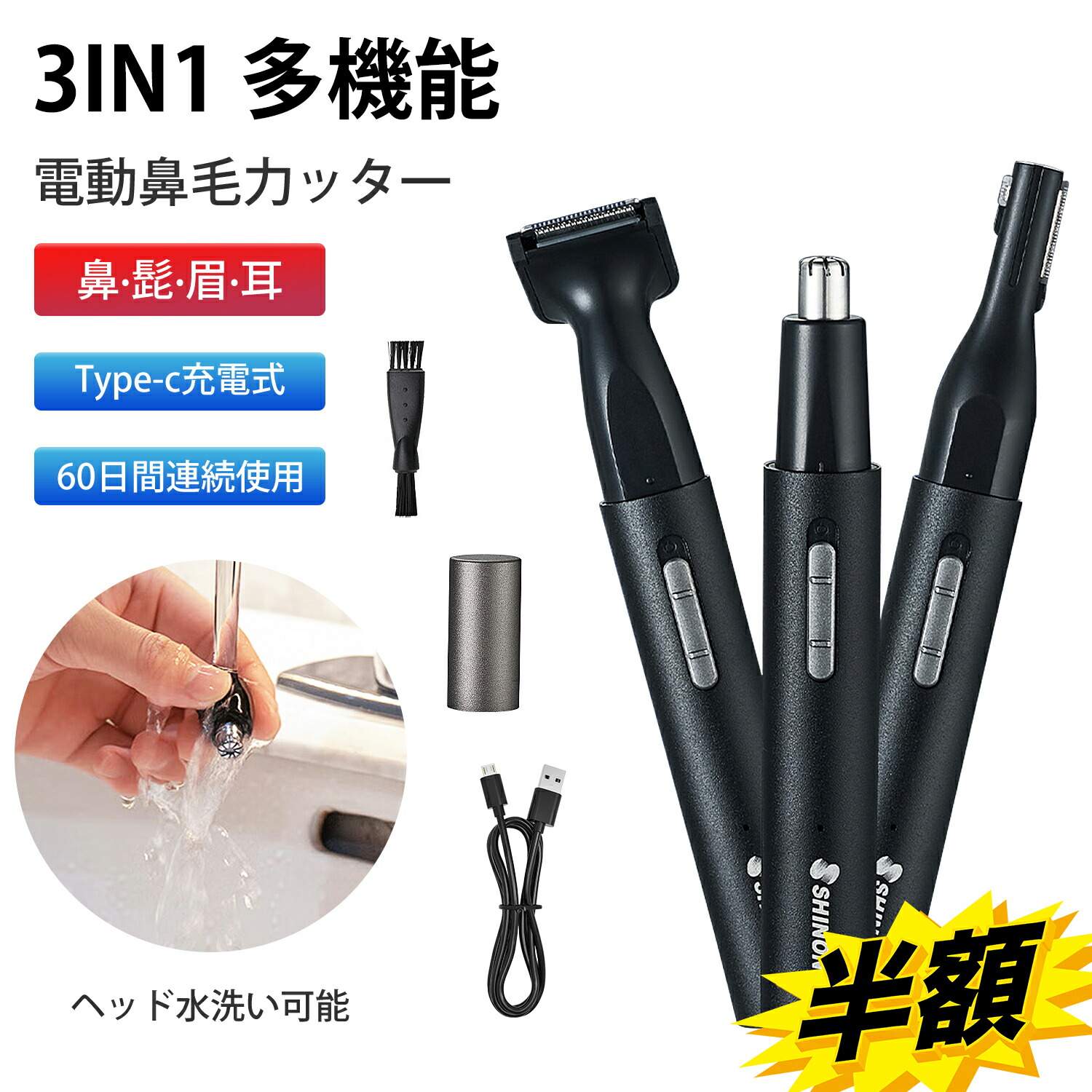 楽天市場】【送料無料】 鼻毛カッター 鼻毛 耳毛 ムダ毛処理 鼻毛切り