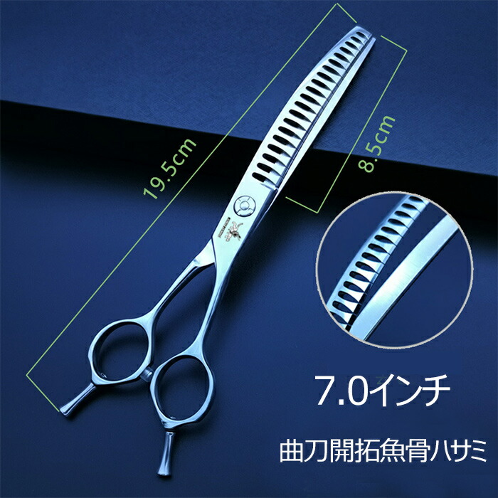 楽天市場】すきばさみ ペットトリミング ペット用トリミングシザー