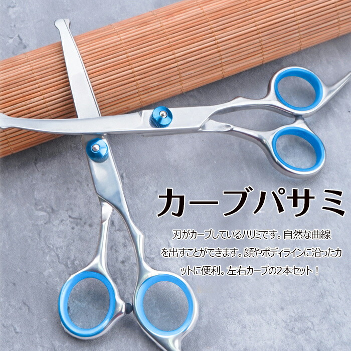 スパット切れる理美容師サロン仕様✨人気の逆刃セニングシザー両面使用