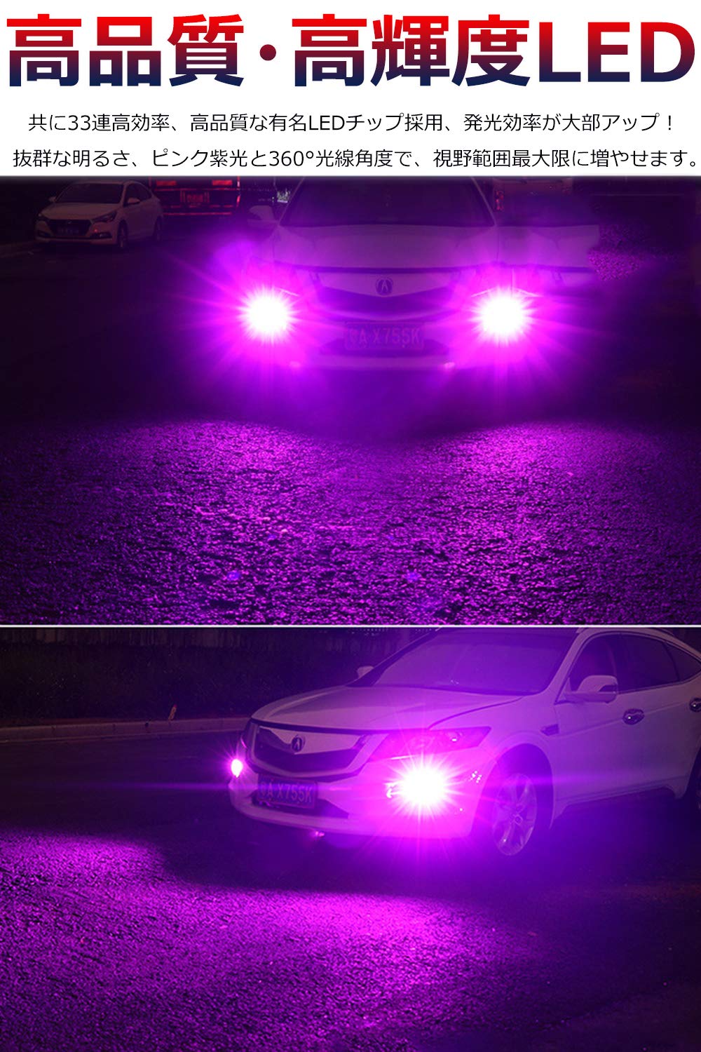 楽天市場】H8 led フォグ ピンク h11 led フォグランプ LED h8