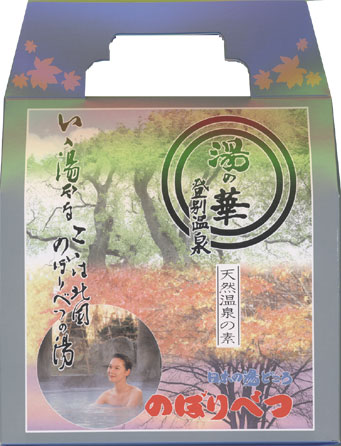 楽天市場】湯の華 登別温泉 天然湯の素（24パック入り/1箱