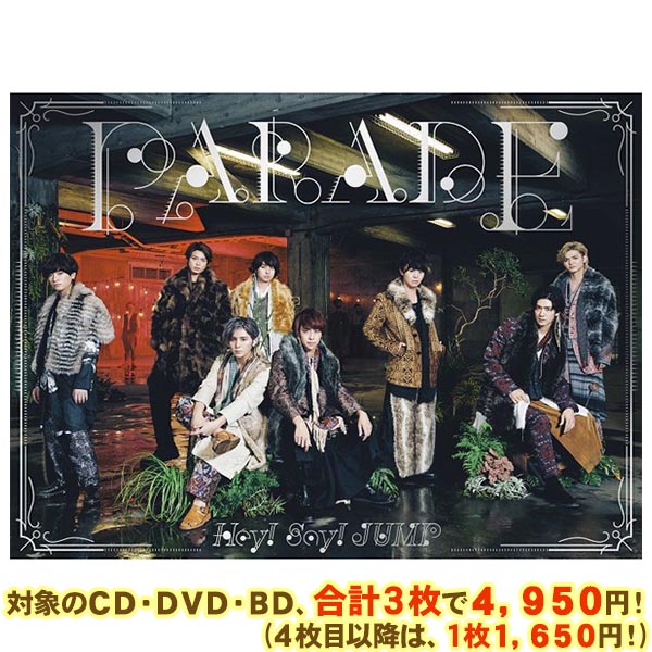 楽天市場】hey!say!jump parade 2 初回限定の通販