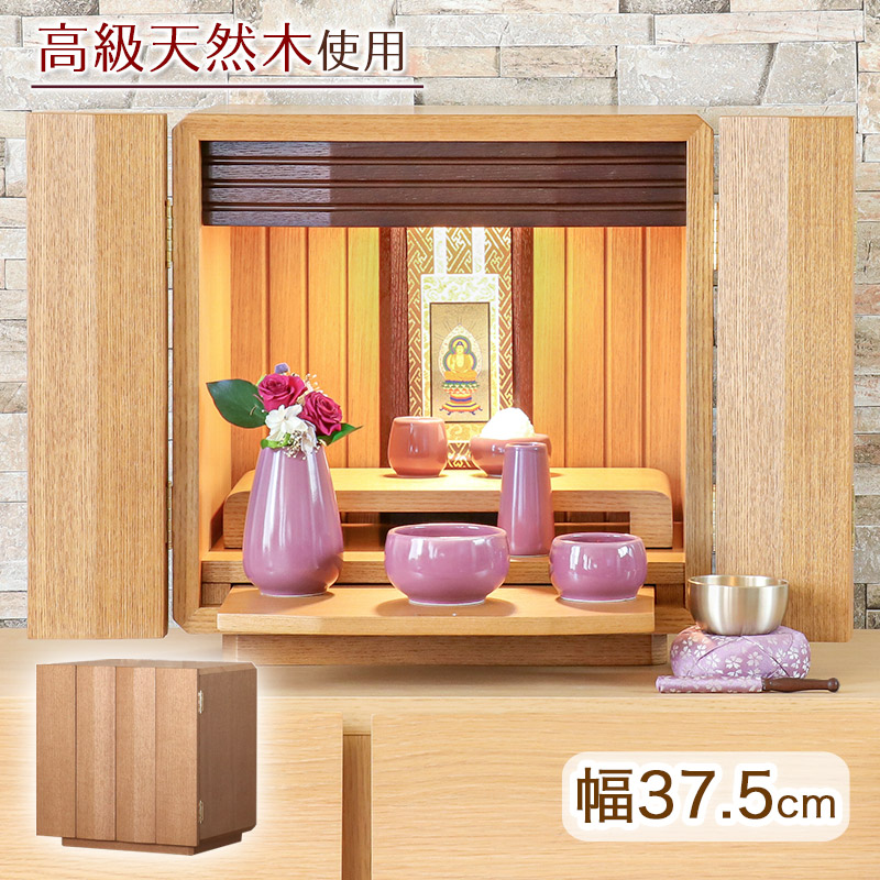 楽天市場】仏壇 コンパクト クルミタモ 12号 仏具セット ミニ仏壇