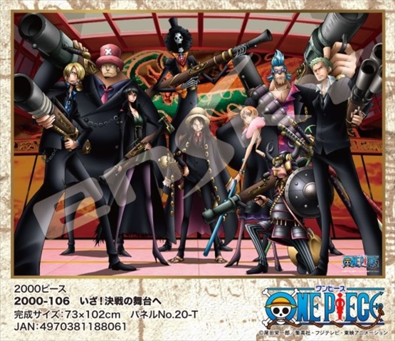 楽天市場】ジグソーパズル 1000ピース ワンピース one piece film