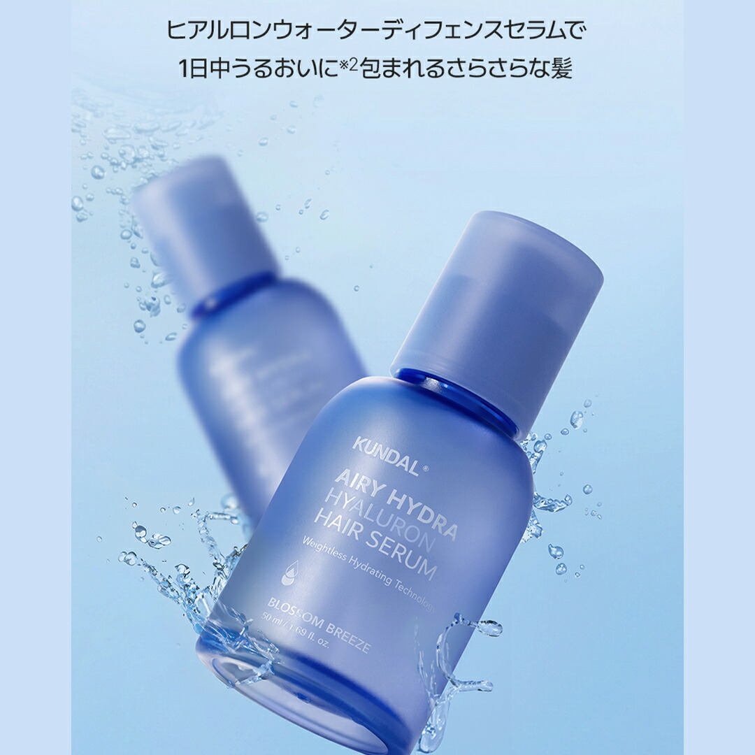 楽天市場】クンダル【KUNDAL公式】ボリューム アップ ヒアルロン酸