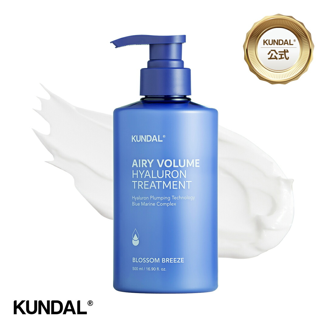 楽天市場】【KUNDAL公式】ボリューム アップ ヒアルロン酸 ヘアケア
