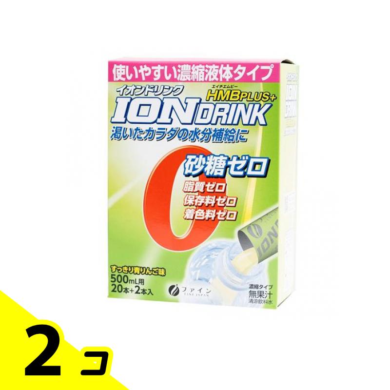 楽天市場】ファイン イオンドリンク HMBプラス 青りんご味 22本 2個