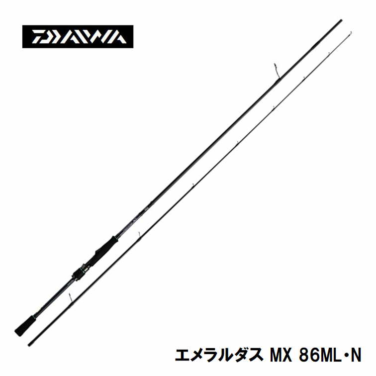 ダイワ エメラルダス MX 86ML・N (ロッド・釣竿) 価格比較 - 価格.com