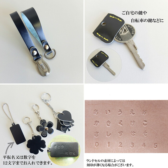 楽天市場】小物10点セット/ランドセルリメイク/KUROKAWA