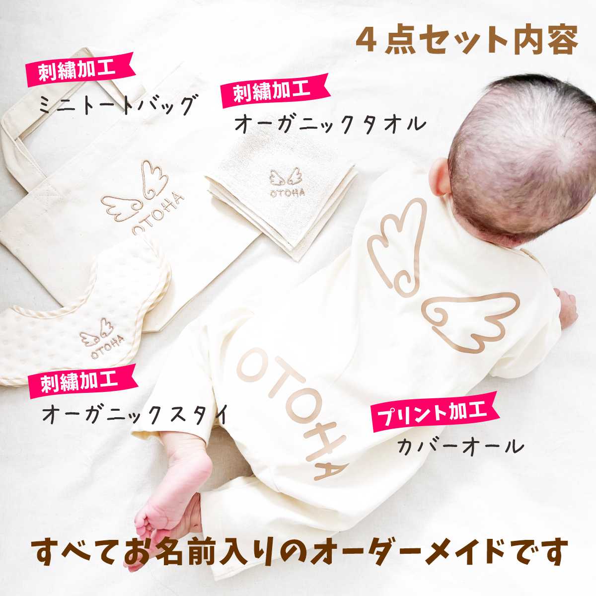 楽天市場】出産祝い ギフトセット 名入れ ロンパース 4点 セット