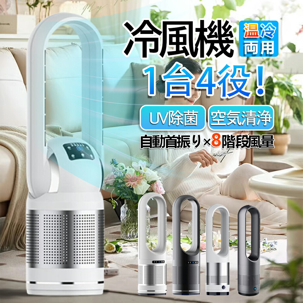 新登場強化版】セラミックヒーター 暖房器具 ヒーター 冷暖両用 2秒速