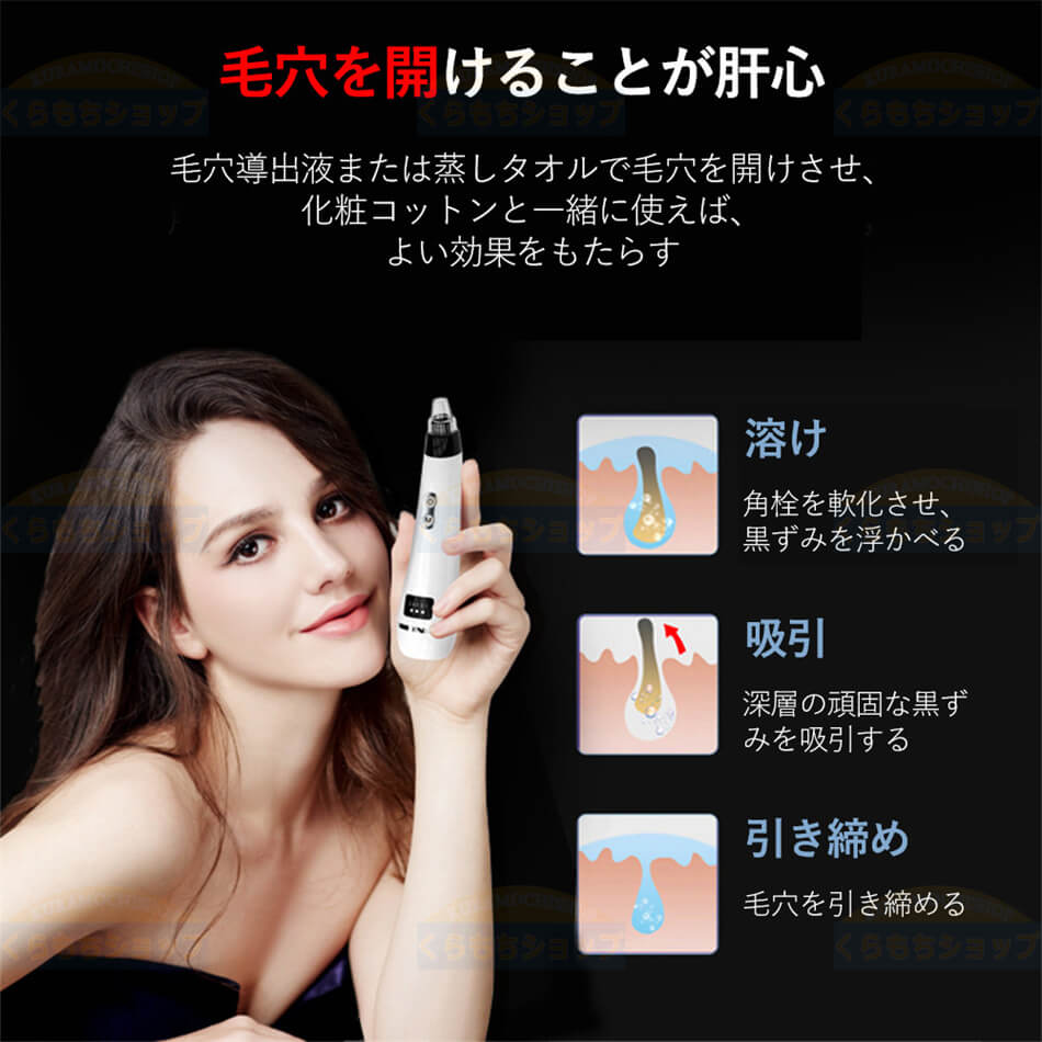 楽天市場】毛穴吸引器 毛穴 吸引 美顔器 いちご鼻 鼻 角栓 除去 毛穴