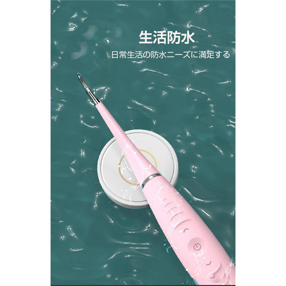 楽天市場】超音波スケーラー口臭予防 歯周病予防 IPX6防水 口腔洗浄器