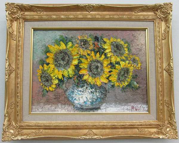 楽天市場】「向日葵」（ひまわり）渡部ひでき【通信販売】（F4サイズ