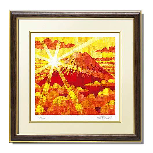 楽天市場】「黄金赤富士」楽天ランキング1位受賞作品 藤谷壮仁郎