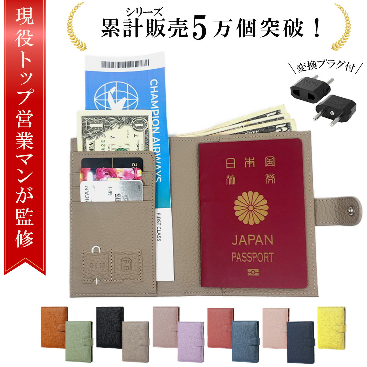 楽天市場】【5と0の日P5倍】＼楽天ランキング1位／【トップ営業マン