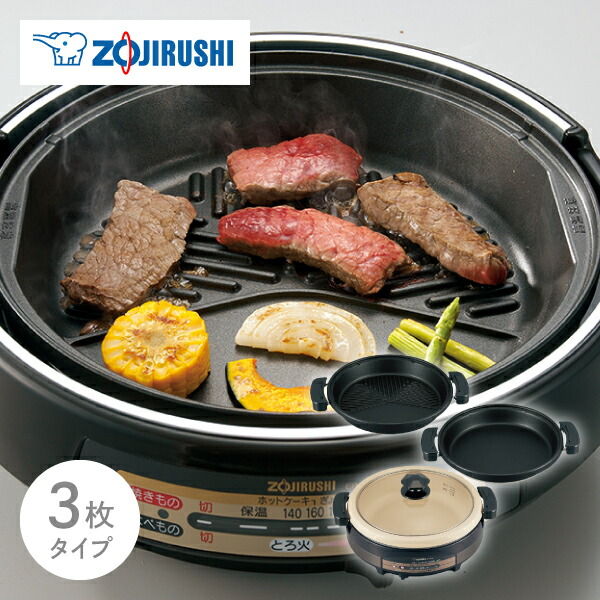 楽天市場】象印 グリルなべ あじまる EP-RW30 TA ブラウン 電気鍋 3枚