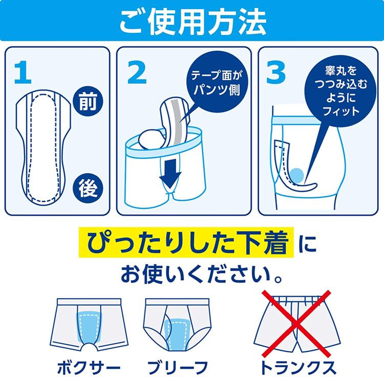 楽天市場】[最大400円OFFクーポン] 【5個セット】吸水パッド 男性用 尿