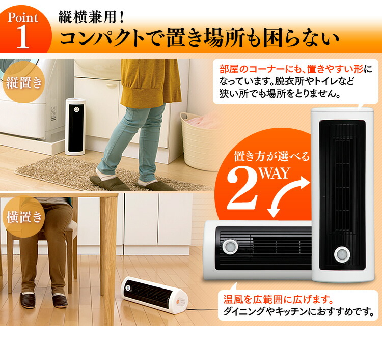 楽天市場】セラミックヒーター 人感センサー 小型 足元 ファンヒーター
