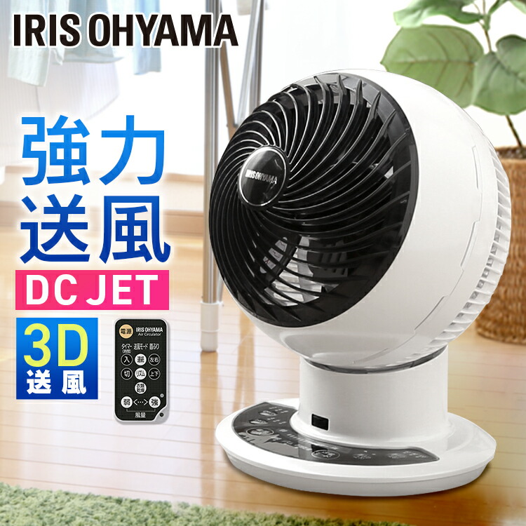 楽天市場】サーキュレーター 24畳 サーキュレーターアイ DC JET 15cm