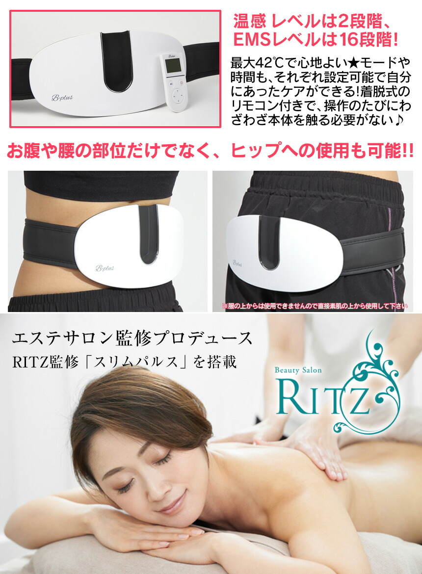 楽天市場】Hot&Beauty Core ホット＆ビューティーコア 温熱 EMS ホット