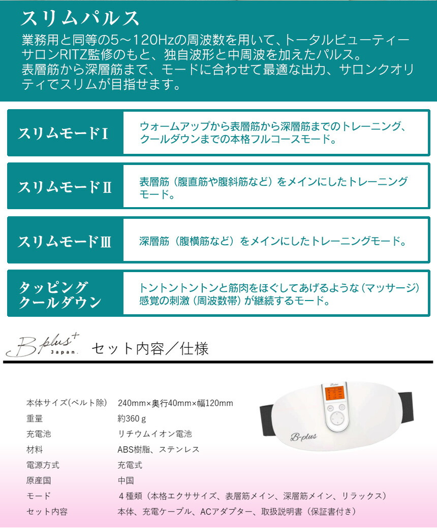 楽天市場】Hot&Beauty Core ホット＆ビューティーコア 温熱 EMS ホット