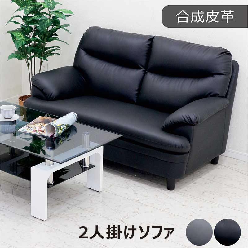 楽天市場】ソファー 2人掛け 二人掛け 合皮 北欧 コンパクト 合成皮革