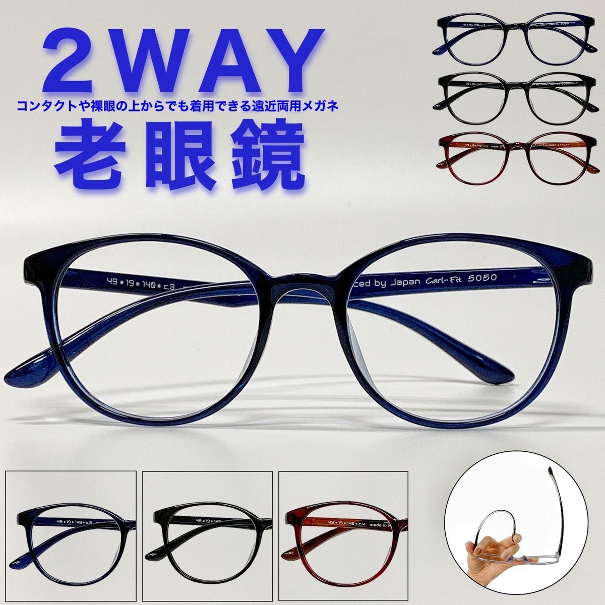楽天市場】【2WAY老眼鏡】【遠近両用メガネ】【送料無料】遠近両用