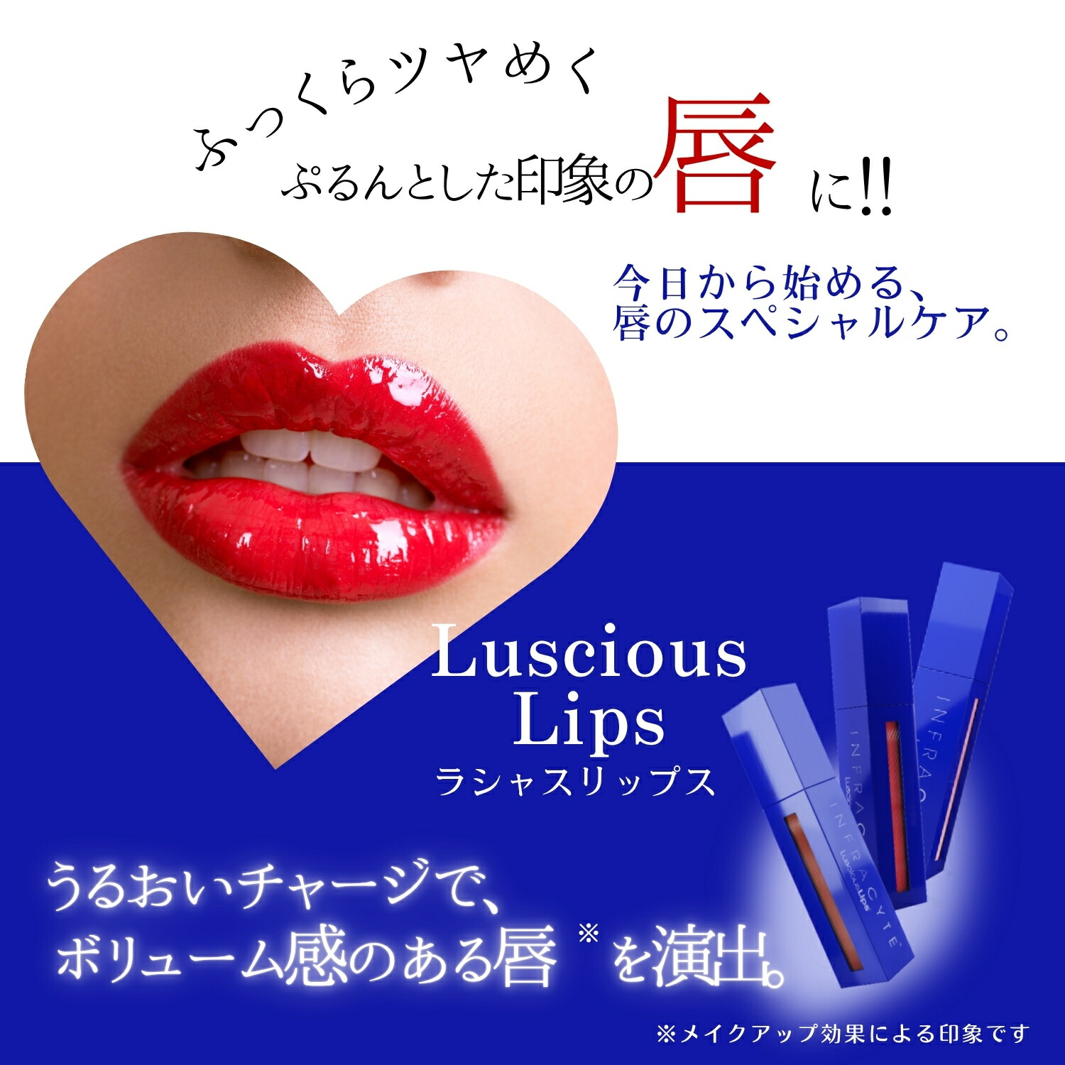 楽天市場】【3個セット】【16色から選べる】 Luscious Lips ラシャ